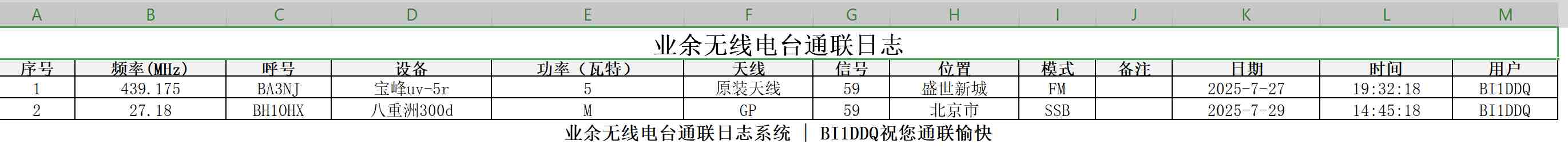 数据导出界面