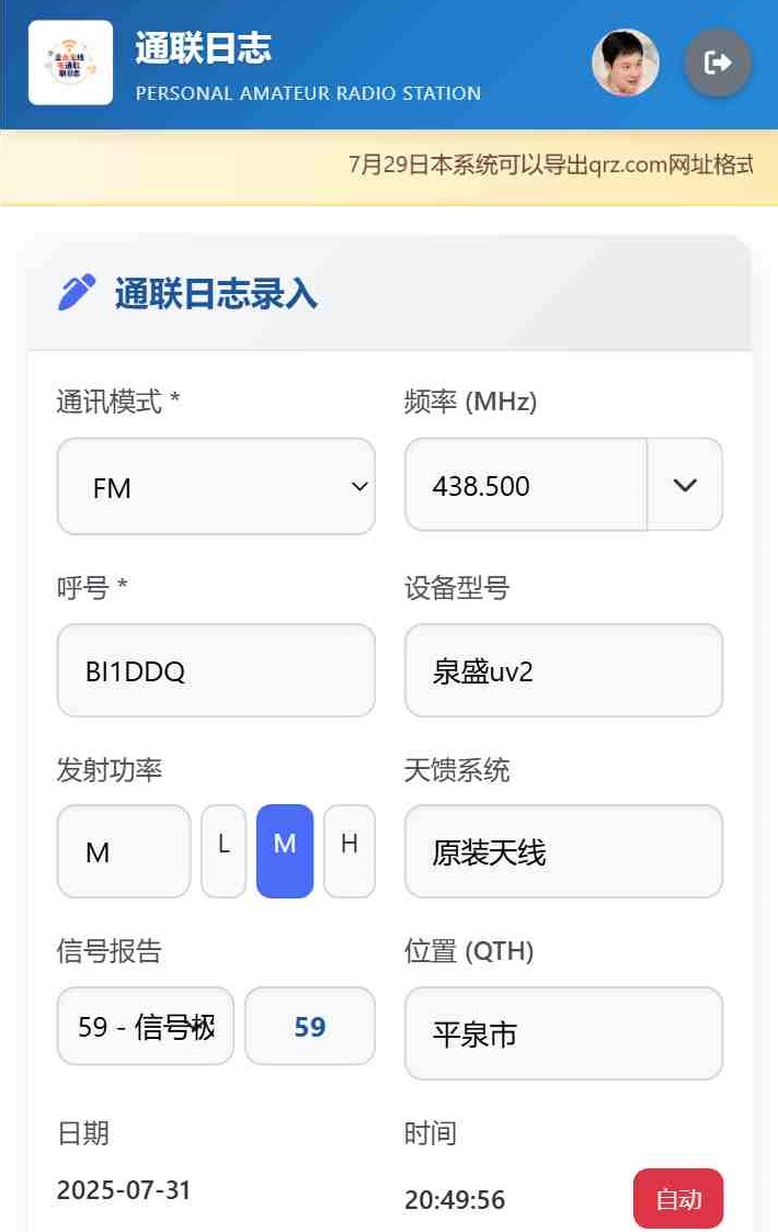 移动端主界面
