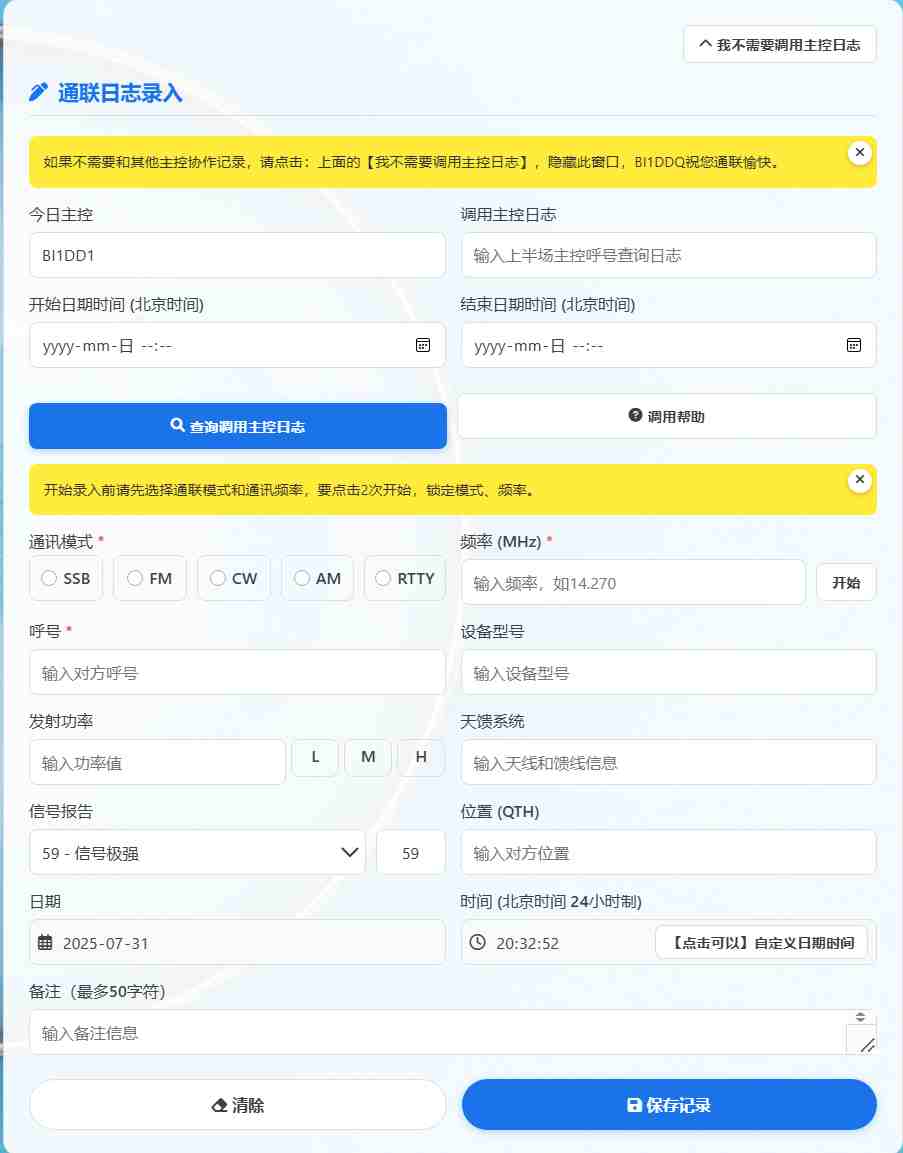 系统主界面